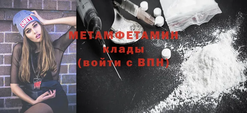 Первитин Methamphetamine  где купить   MEGA как войти  площадка официальный сайт  Тарко-Сале 